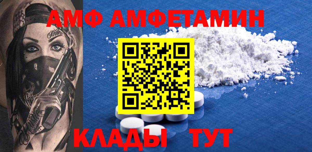 Ртищево  АМФ  Вход с VPN  АМФЕТАМИН Розовый  Амфетамин 