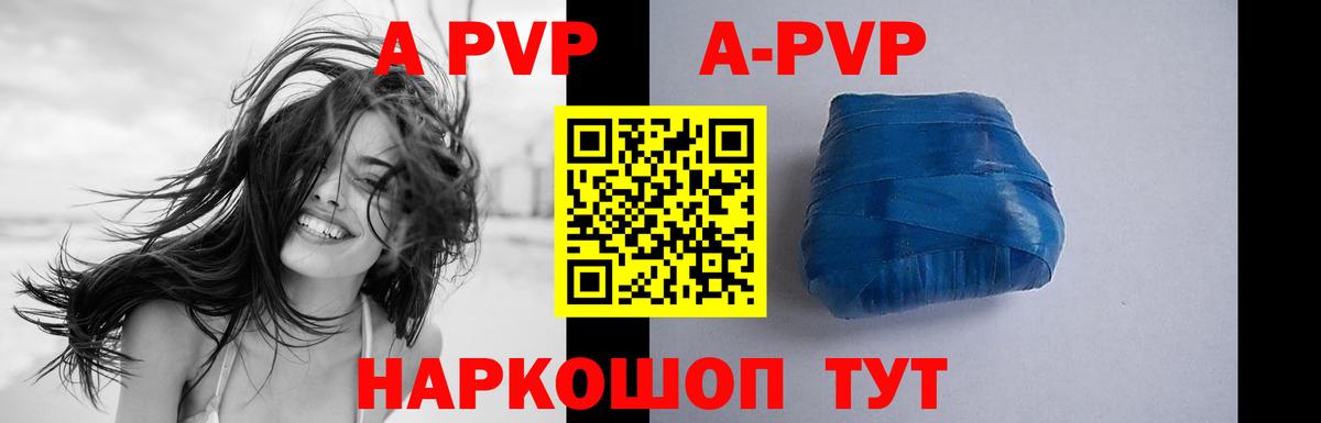 Alpha PVP мука Ртищево