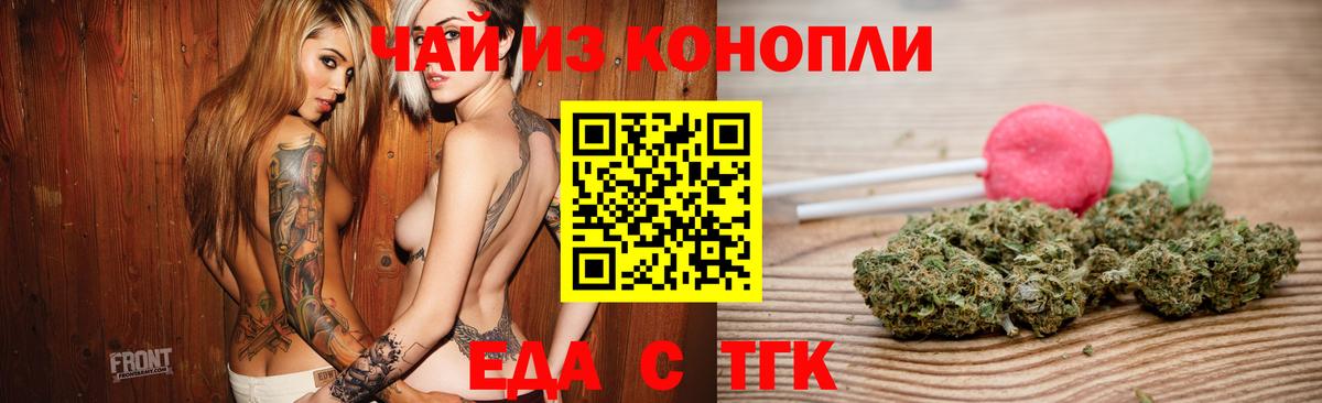 Ртищево  Печенье с ТГК марихуана  Вход с VPN 