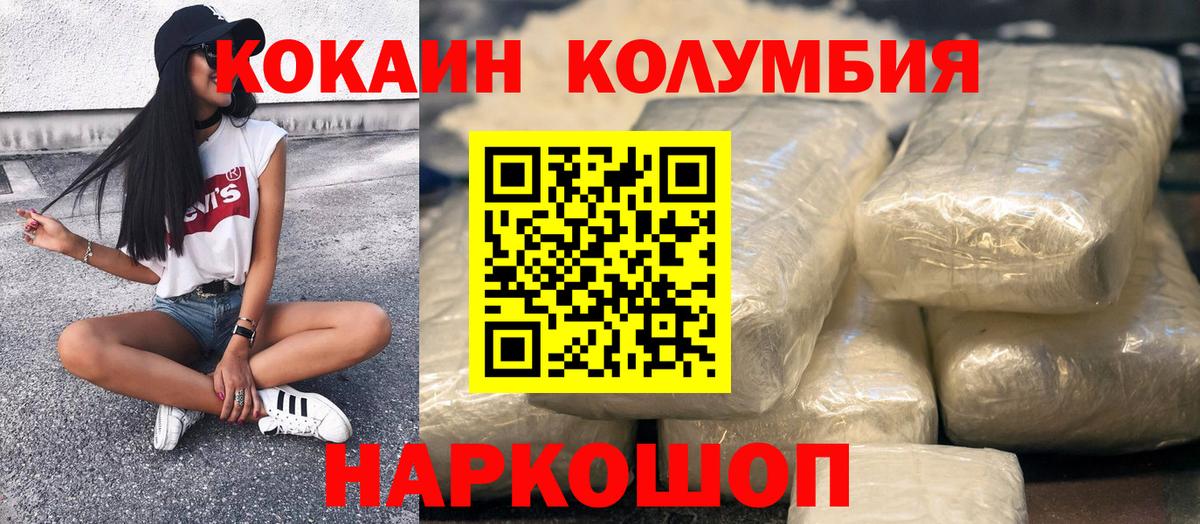Cocaine 97%  COCAIN Боливия  Ртищево  Вход с VPN 