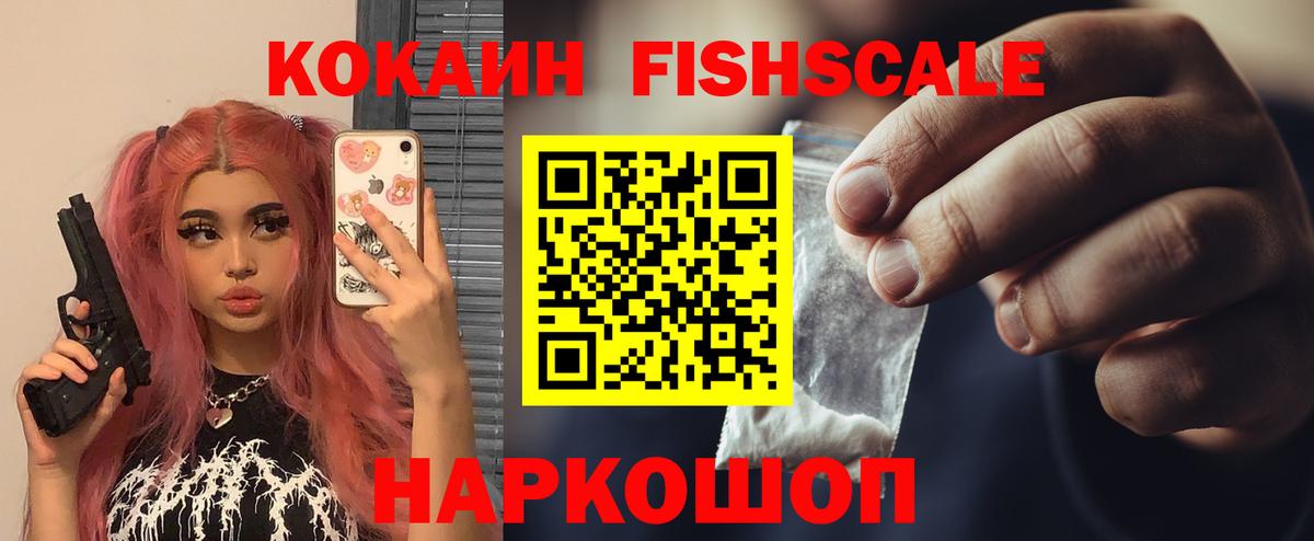 КОКАИН Эквадор Ртищево