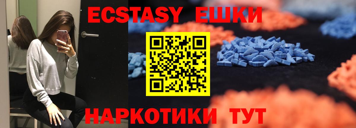 Ртищево  Экстази  цена   Экстази 250 мг  Ecstasy ешки  Вход с VPN 