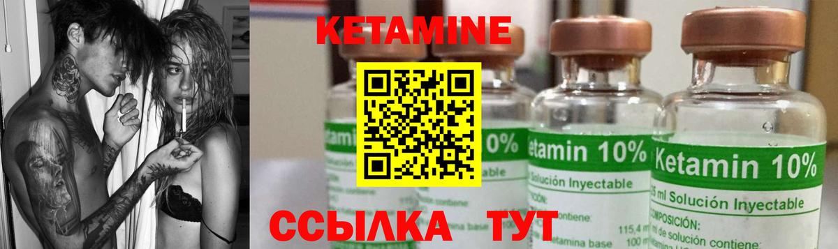 Кетамин ketamine  ссылка на мегу ссылки  Вход с VPN  Ртищево  Кетамин VHQ 