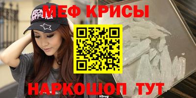 мяу мяу кристалл Рязань