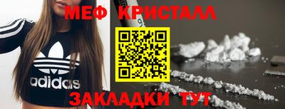 мяу мяу кристалл Рязань
