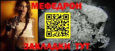 мяу мяу кристалл Рязань