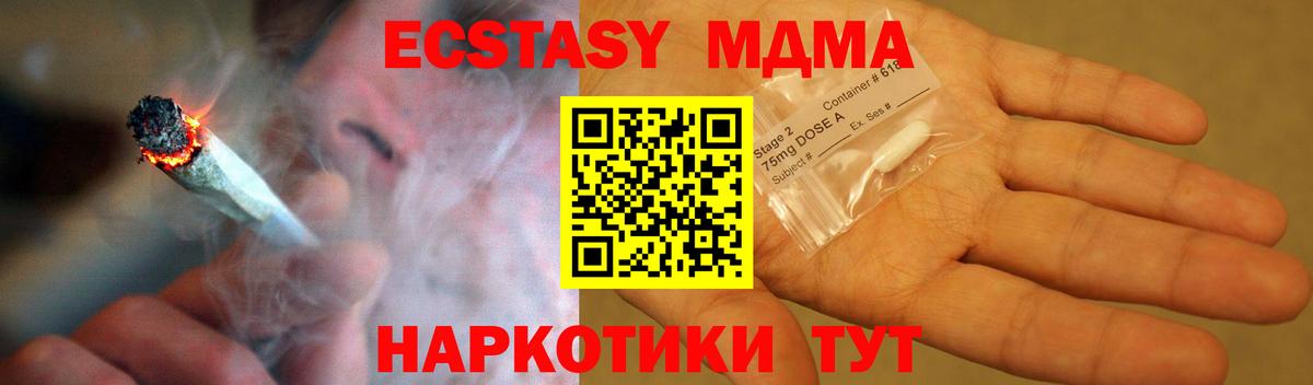 МДМА  Вход с VPN  Ртищево  MDMA crystal 