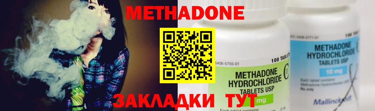 МЕТАДОН VHQ  Вход с VPN  Ртищево 