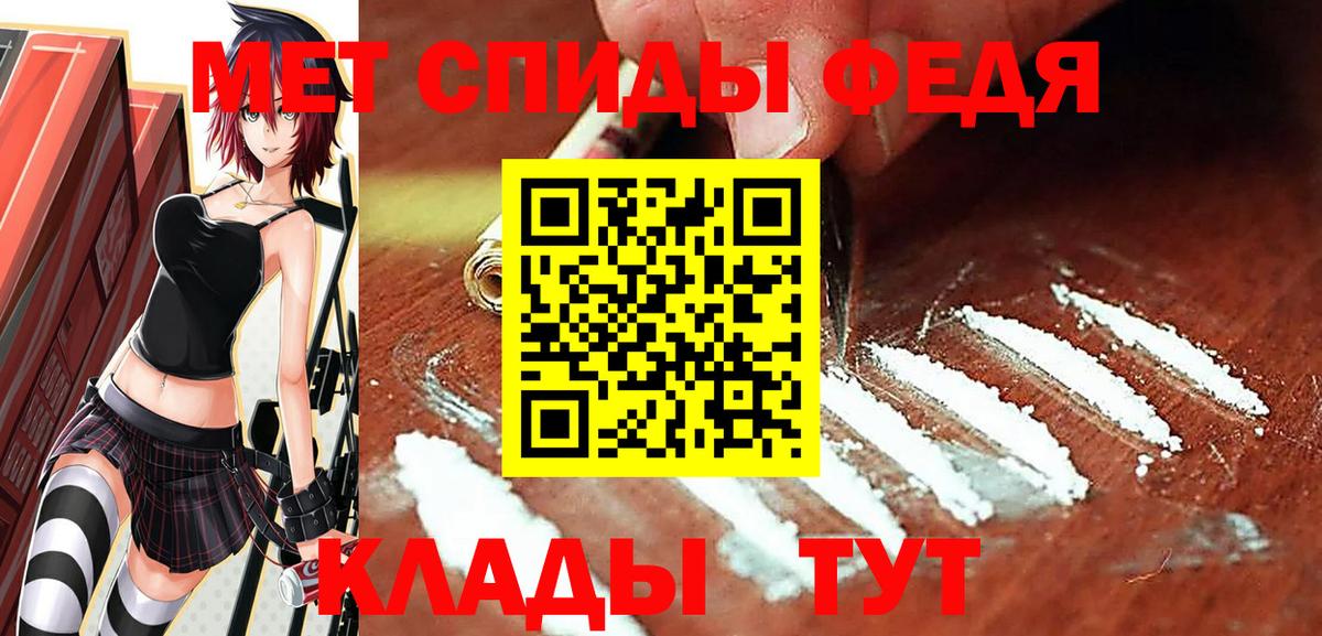 Ртищево  МЕТАМФЕТАМИН винт  Вход с VPN 