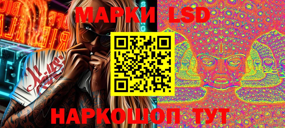 Марки 25I-NBOMe 1,5мг Ртищево