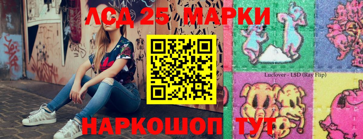 Ртищево  Марки NBOMe 1,8мг  Вход с VPN 