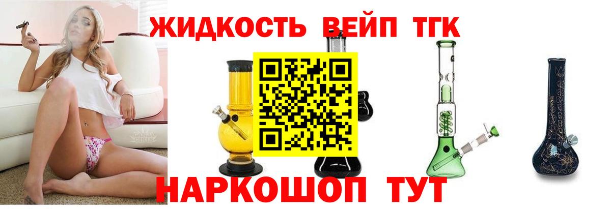 Дистиллят ТГК Wax  Вход с VPN  Ртищево 