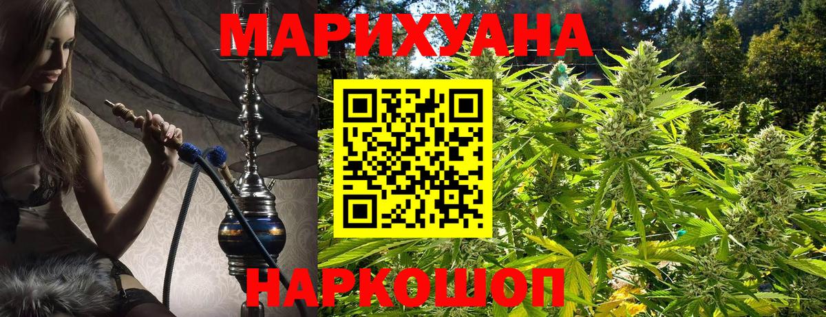 Шишки марихуана LSD WEED  Канабис Ganja  Вход с VPN  Каннабис Amnesia  Ртищево 